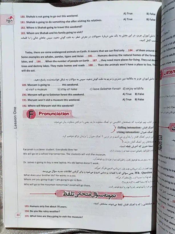 صفخه داخلی کتاب ماجراهای من و درسام انگلیسی دهم خیلی سبز _ شهر کتاب جابر