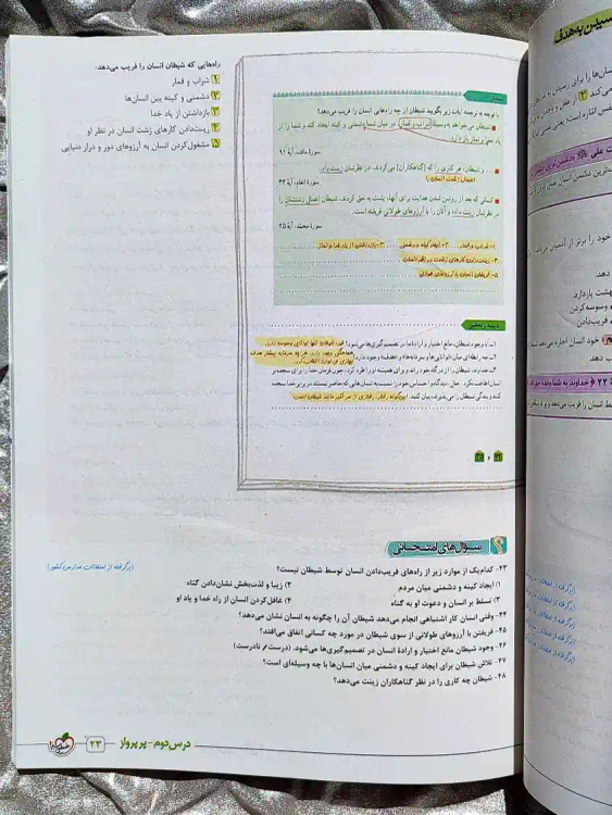 قیمت کتاب ماجراهای من و درسام دین و زندگی دهم خیلی سبز _ شهر کتاب جابر
