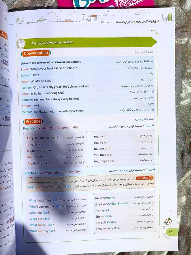صفحه داخلی کتاب مجرای بیست انگلیسی نهم خیلی سبز _ شهر کتاب جابر