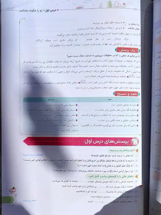 معرفی کتاب ماجرای بیست پیام های اسمان نهم خیلی سبز _ شهر کتاب جابر