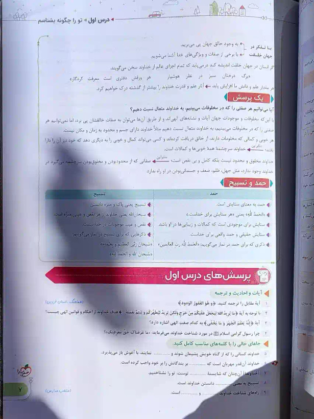 معرفی کتاب ماجرای بیست پیام های اسمان نهم خیلی سبز _ شهر کتاب جابر