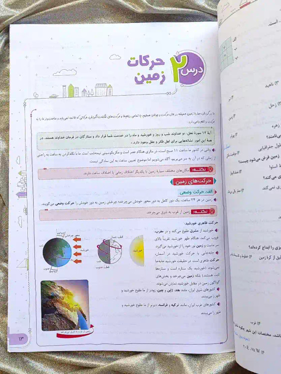 معرفی کتاب ماجرای بیست مطالعات اجتماعی نهم خیلی سبز _ شهر کتاب جابر