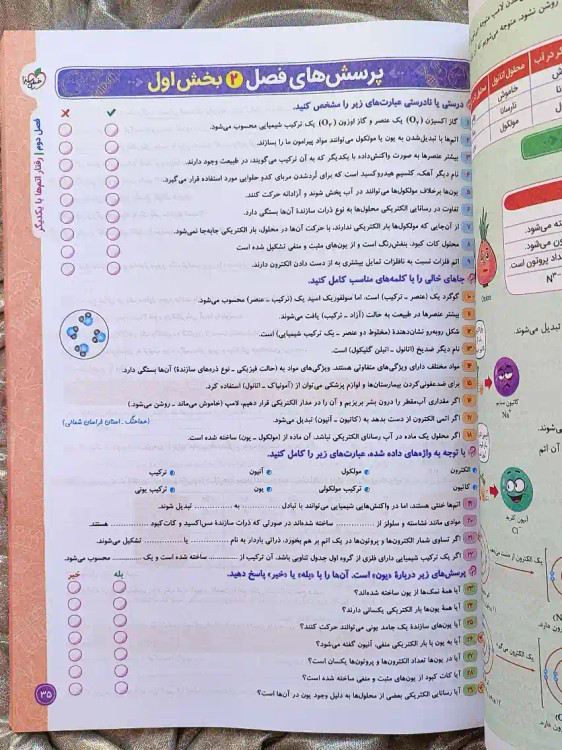 قیمت کتاب علوم نهم کتاب کار خیلی سبز _ شهر کتاب جابر