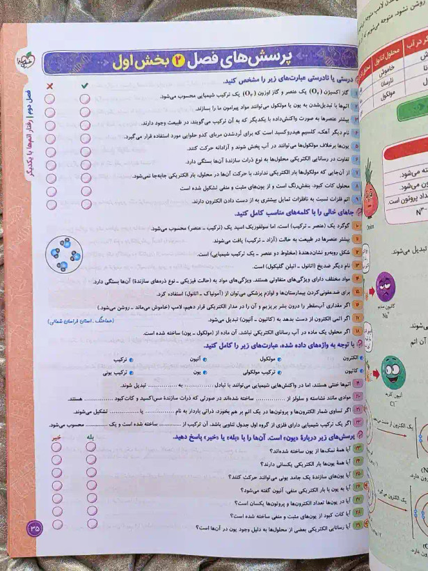 قیمت کتاب علوم نهم کتاب کار خیلی سبز _ شهر کتاب جابر