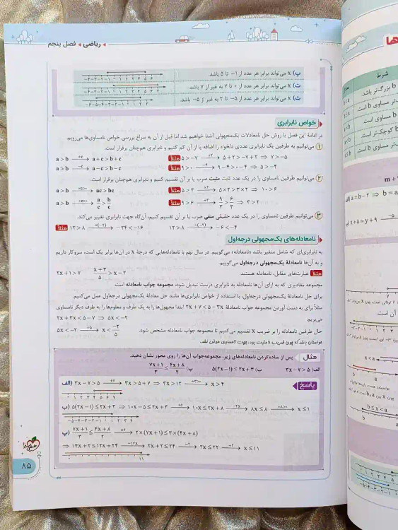 قیمت کتاب ماجرای بیست جامع نهم خیلی سبز _ شهر کتاب جابر