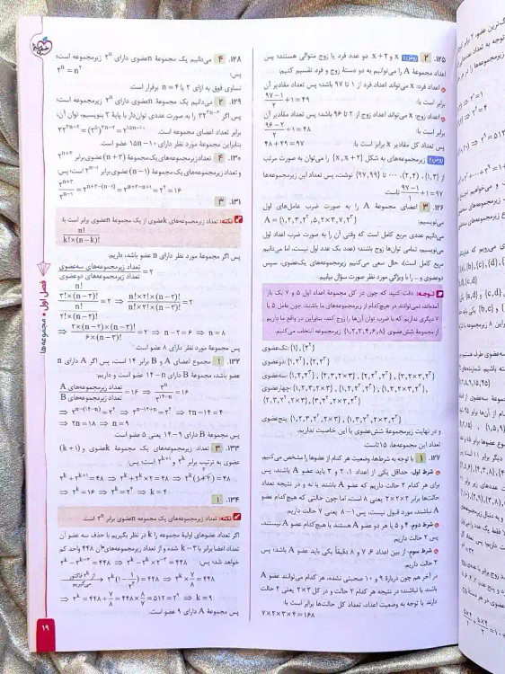 قیمت کتاب ریاضی نهم تیزهوشان خیلی سبز _ شهر کتاب جابر