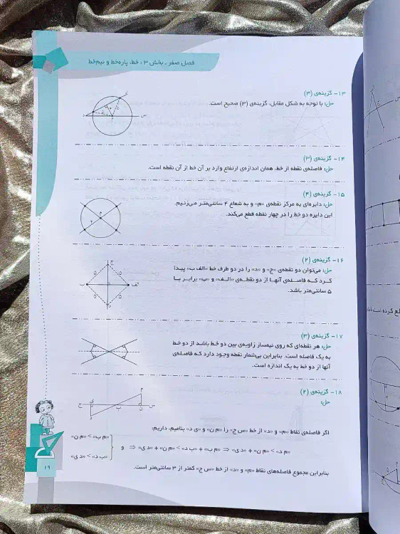 صفحه داخلی کتاب ریاضیات ششم ابتدایی تیزهوشان رشادت مبتکران _ شهر کتاب جابر