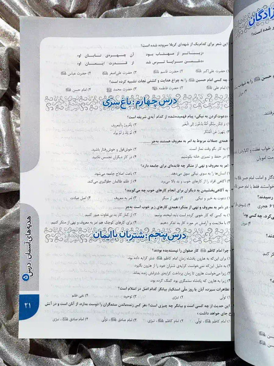 معرفی کتاب کتاب جامع تیزهوشان ششم خیلی سبز _ شهر کتاب جابر