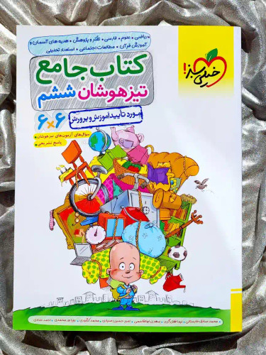 قیمت کتاب جامع تیزهوشان ششم خیلی سبز _ شهر کتاب جابر