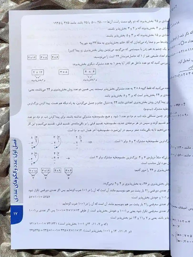 معرفی کتاب ریاضی ششم تزهوشان خیلی سبز _ شهر کتاب جابر
