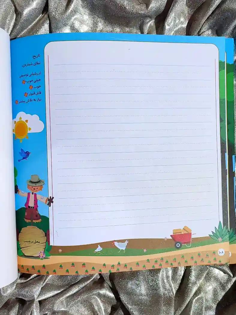 قیمت کتاب کتاب نقطه سر خط چهارم دبستان پویش _ شهر کتاب جابر