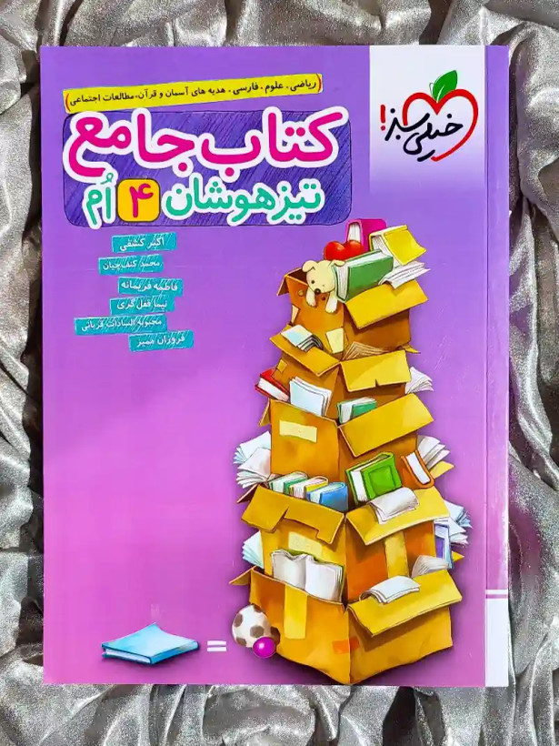 معرفی کتاب جامع تیزهوشان چهارم خیلی سبز _ شهر کتاب جابر