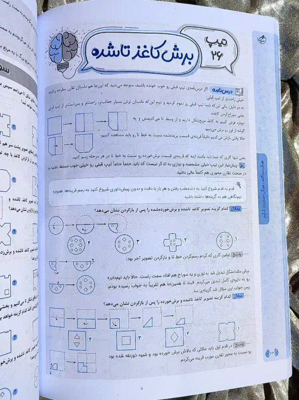 صفحه داخلی کتاب سه گانه هوش تصویری ششم خیلی سبز _ شهر کتاب جابر