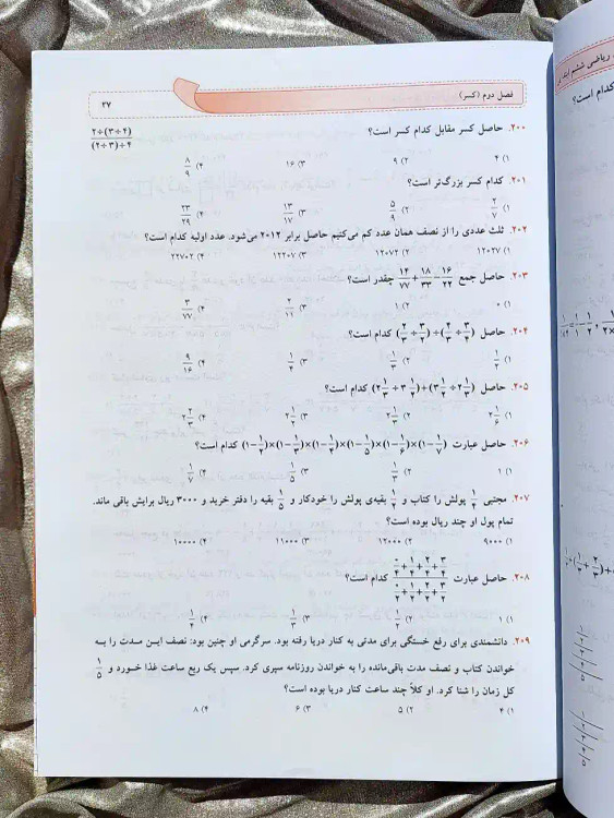 قیمت کتاب ۱۱۰۰ سوال چهار گزینه ای ریاضی ششم ابتدایی مبتکران _ شهر کتاب جابر
