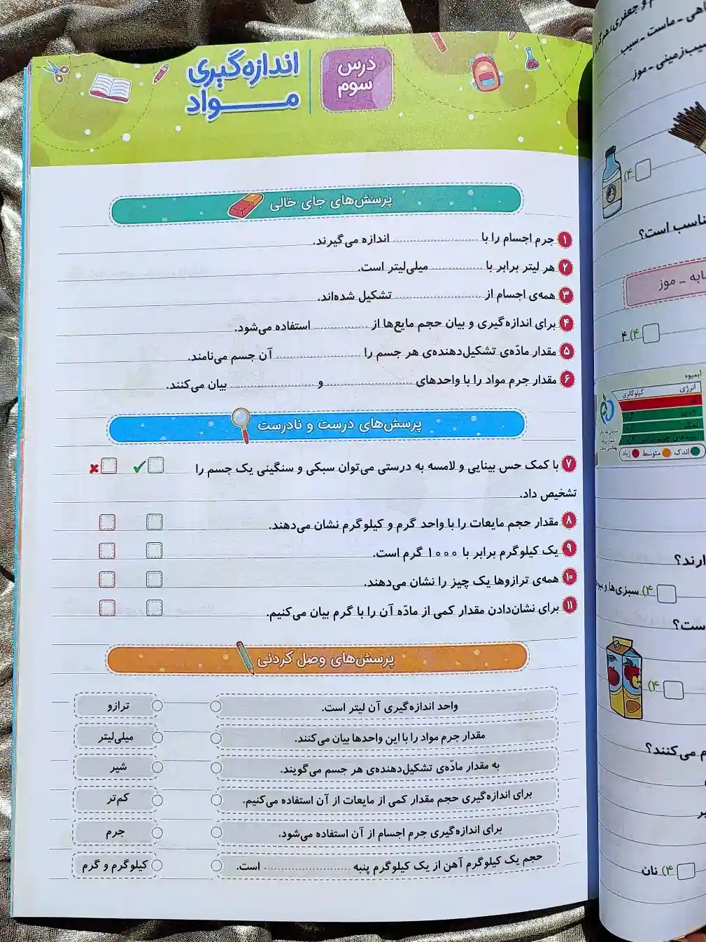 قیمت کتاب کار و تمرین علوم سوم دبستان منتشران _ شهر کتاب جابر