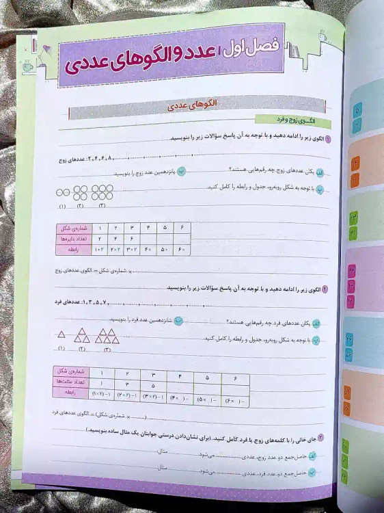 صفحه ای از کتاب کتاب کار و تمرین ریاضی ششم منتشران _ شهر کتاب جابر