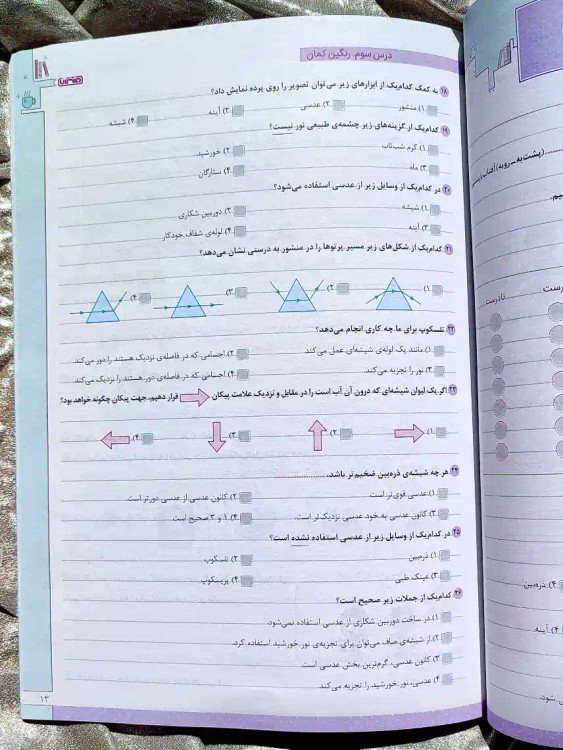 قیمت کتاب کار و تمرین علوم پنجم منتشران _ شهر کتاب جابر