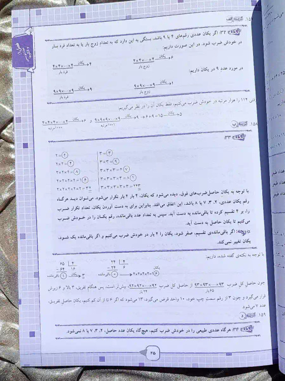 قیمت کتاب پاسخنامه تشریحی سوالات و مسائل مسابقات ریاضی تیزهوشان پنجم دبستان مرشد مبتکران _ شهر کتاب جابر