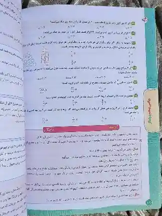 معرفی کتاب ریاضی پنجم پیشتاز خیلی سبز _ شهر کتاب جابر