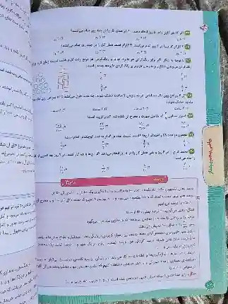 معرفی کتاب ریاضی پنجم پیشتاز خیلی سبز _ شهر کتاب جابر