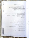 معرفی کتاب فارسی هفتم تیزهوشان کاهه _ شهر کتاب جابر