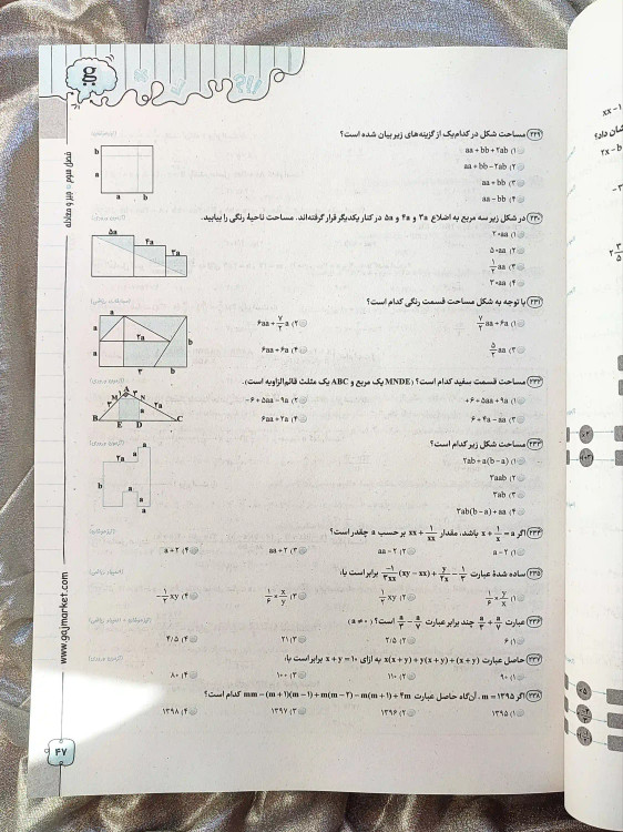 معرفی کتاب IQ تیزهوشان هفتم گاج _ شهر کتاب جابر