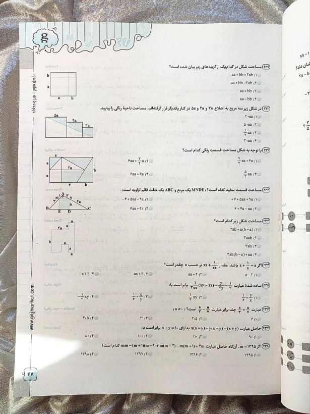 معرفی کتاب IQ تیزهوشان هفتم گاج _ شهر کتاب جابر