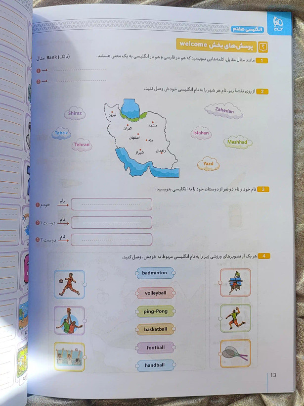 قیمت کتاب فرمول بیست انگلیسی هفتم گاج _ شهر کتاب جابر