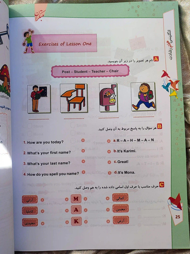قیمت کتاب اموزش و ازمون انگلیسی هفتم رشادت مبتکران _ شهر کتاب جابر