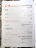 صفحه داخلی کتاب ریاضیات هفتم مبتکران _ شهر کتاب جابر