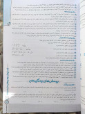 صفحه ای از کتاب ریاضی هفتم پیشتاز خیلی سبز _ شهر کتاب جابر