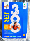 جلد کتاب بسته جامع کنکور ریاضی ۳۶۰ خیلی سبز _ شهر کتاب جابر