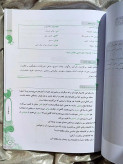 کتاب کمک درسی رشادت فارسی چهارم- شهرکتاب جابر