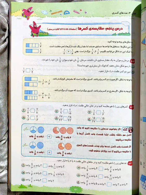 قیمت کتاب EQ جامع سوم گاج _ شهر کتاب جابر