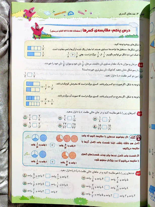 قیمت کتاب EQ جامع سوم گاج _ شهر کتاب جابر