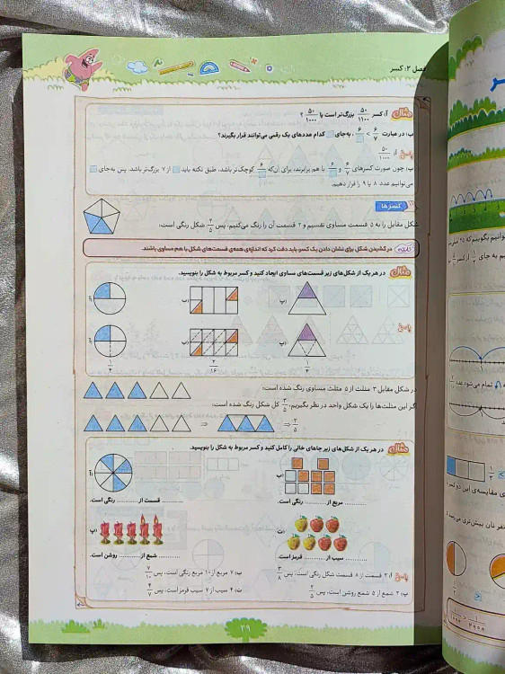 صفحه ای از کتاب EQ جامع چهارم گاج _شهر کتاب جابر