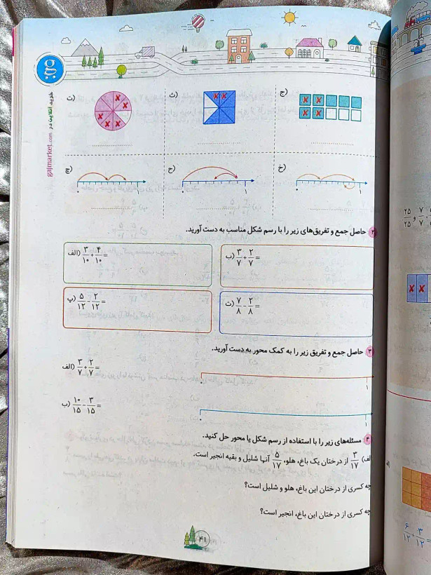 صفحه ای از کتاب ریاضی چهارم دبستان کلاغ سپید گاج _ شهر کتاب جابر
