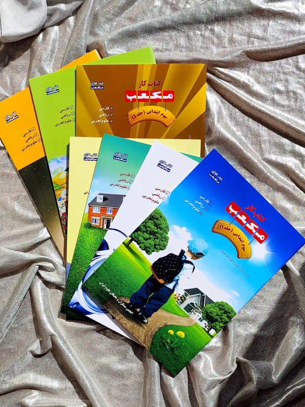 همه کتاب کار ۷ جلدی مکعب سوم ابتدایی مبتکران و نخبگان _ شهر کتاب جابر