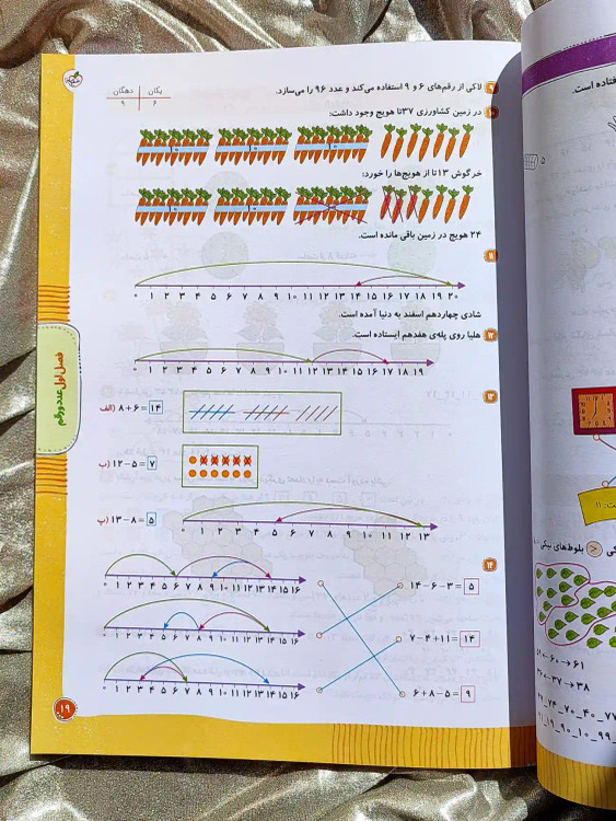 صفحه داخلی کتاب ریاضی دوم پیشتاز خیلی سبز _ شهر کتاب جابر