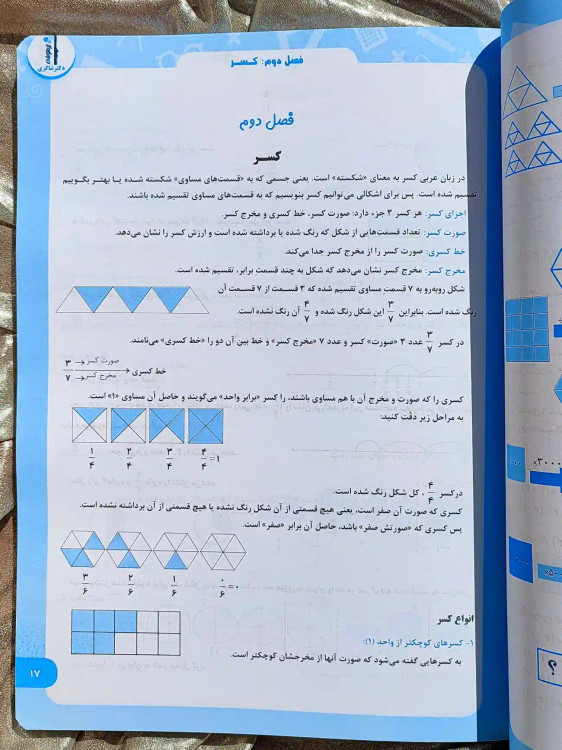 قیمت کتاب ۱۳۰۰ سوال چهارم دبستان دکتر شاکری _ شهر کتاب جابر