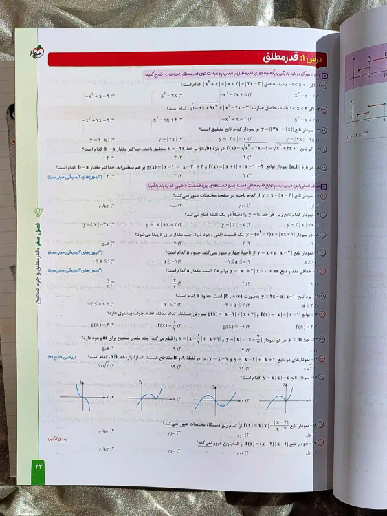 قیمت کتاب ریاضیات تجربی جامع دو جلدی خیلی سبز _ شهر کتاب جابر