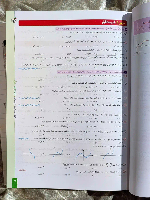 قیمت کتاب ریاضیات تجربی جامع دو جلدی خیلی سبز _ شهر کتاب جابر