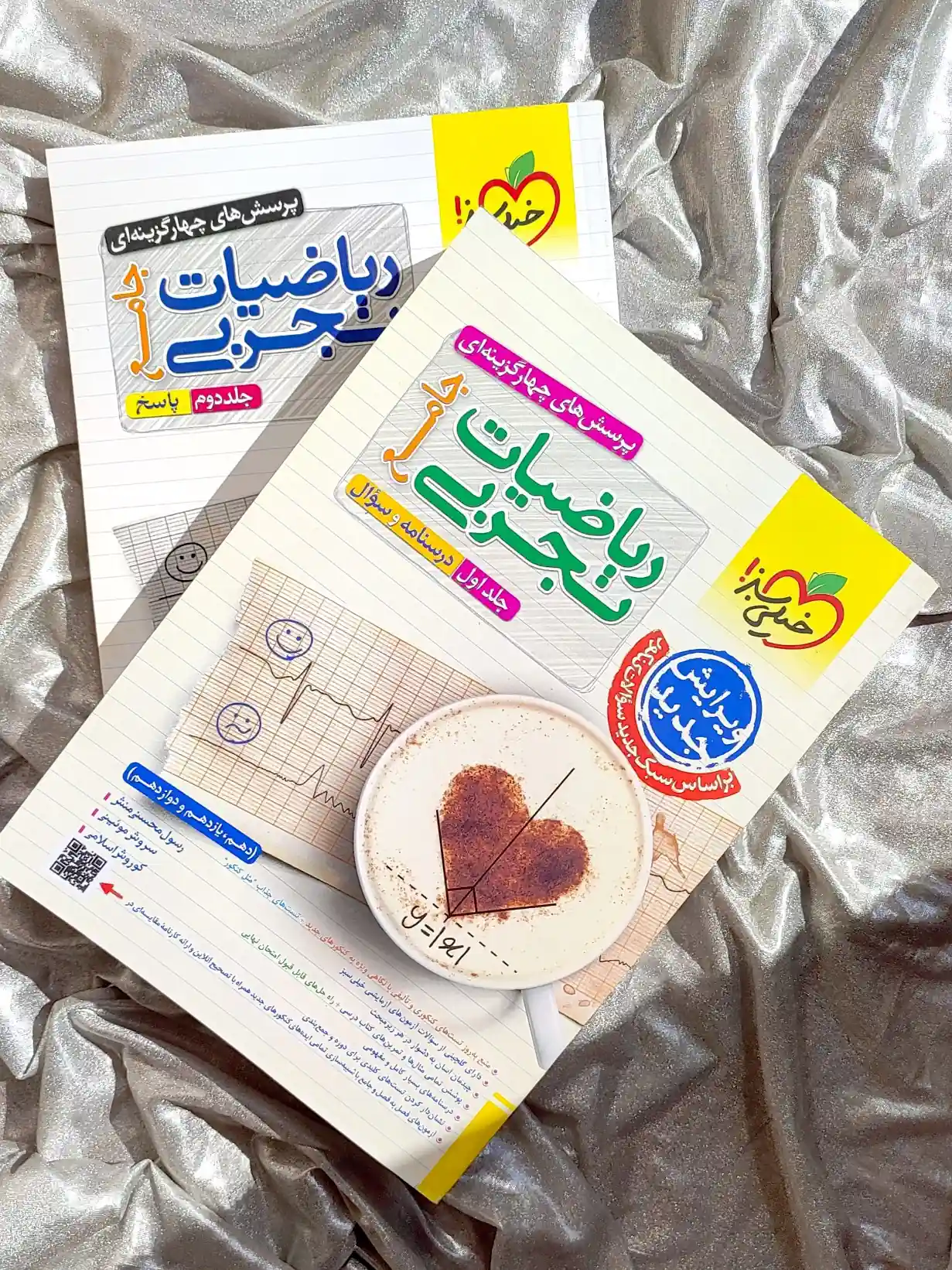 دو جلد کتاب ریاضیات تجربی جامع دو جلدی خیلی سبز _ شهر کتاب جابر