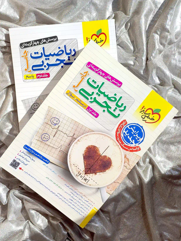 دو جلد کتاب ریاضیات تجربی جامع دو جلدی خیلی سبز _ شهر کتاب جابر