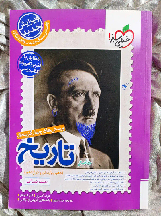 قیمت کتاب تاریخ جامع انسانی خیلی سبز _ شهر کتاب جابر