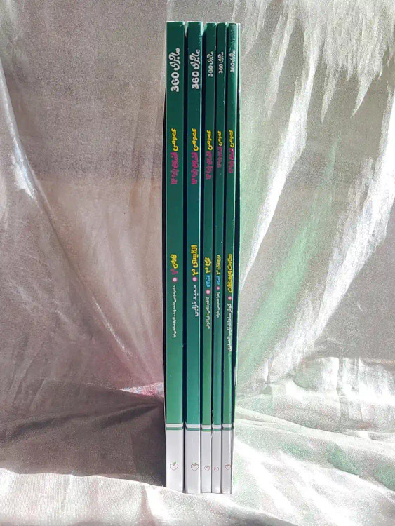 مجموعه کتاب های بسته ماجرای ۳۶۰ دوازوهم انسانی خیلی سبز _ شهر کتاب جابر