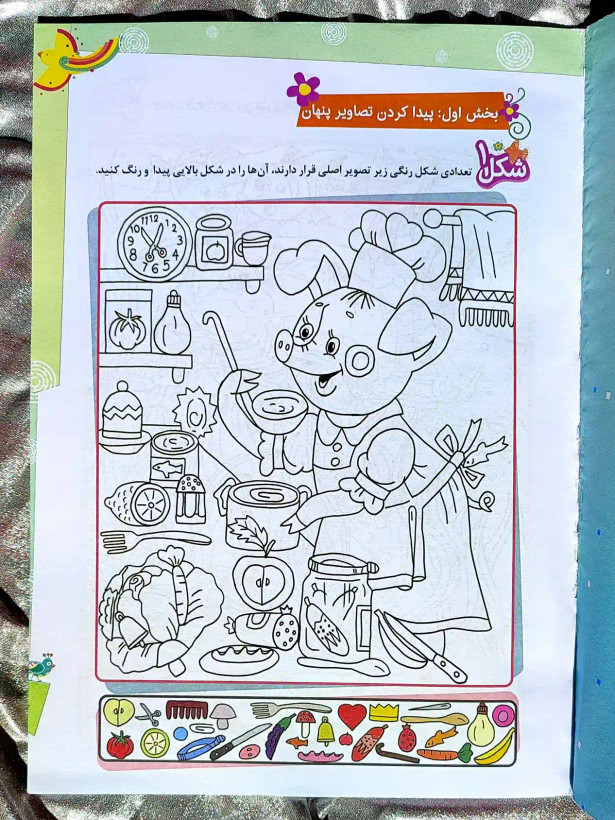صفحه داخلی کتاب هوش و استعداد سوم ابتدایی رشادت مبتکران _ شهر کتاب جابر