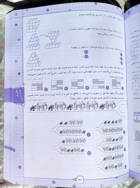 صفحه داخلی کتاب هوش و خلاقیت V.I.C ششم مرشد مبتکران _ شهر کتاب جابر