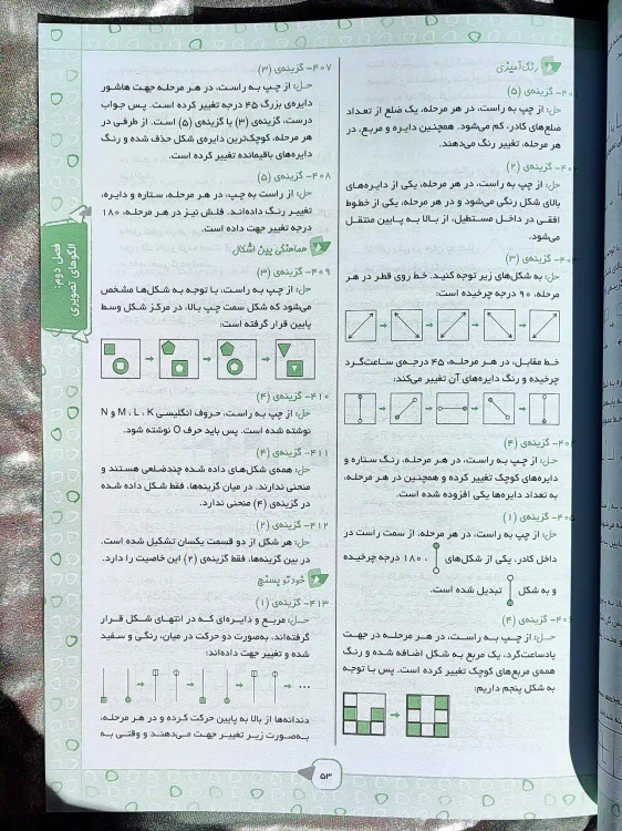صفحه داخلی کتاب پاسخنامه هوش تاکتیک ششم دبستان مرشد مبتکران _ شهر کتاب جابر