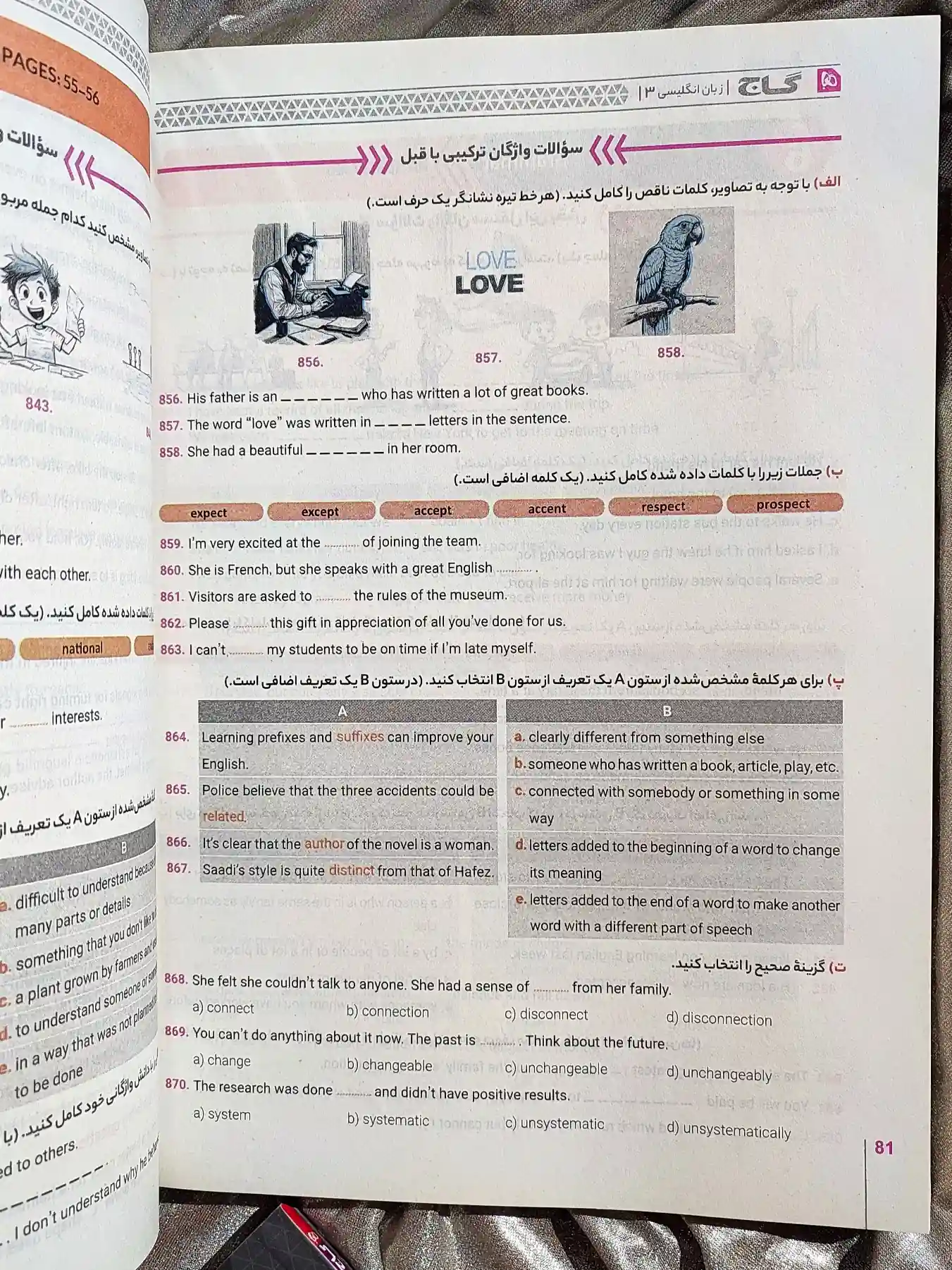 صفحه داخلی کتاب فرمول بیست انگلیسی دوازدهم‌ گاج _ شهر کتاب جابر